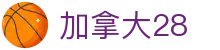 加拿大28 - 加拿大28相关应用、工具及数据下载中心
